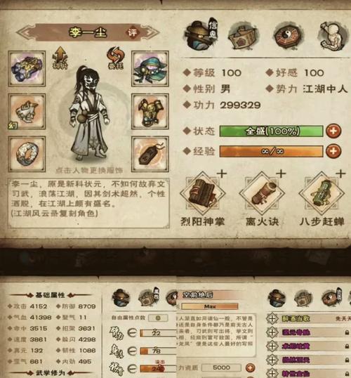 烟雨江湖单机内购无限破解版最新版缩略图