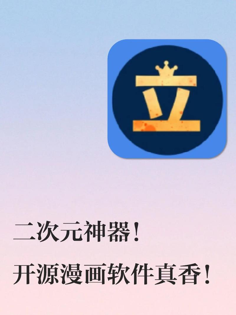 来真漫画app破解版无限次数缩略图