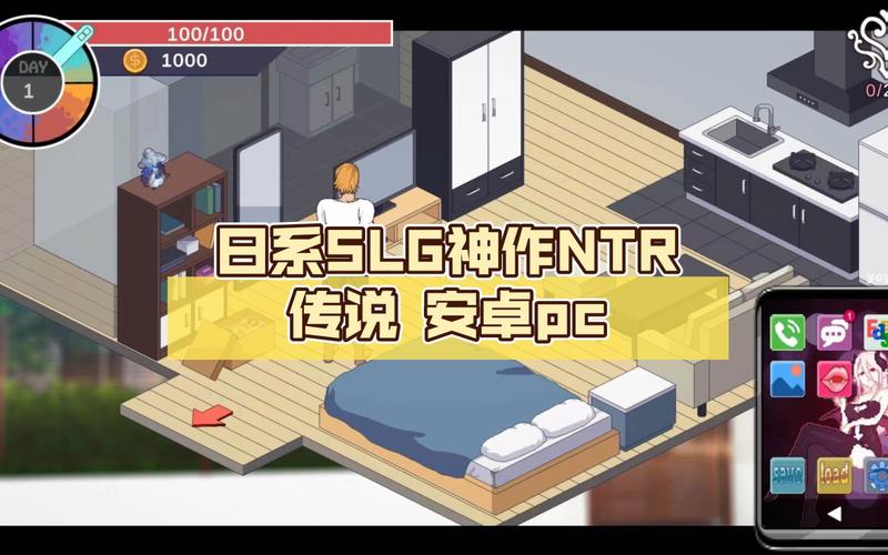 ntr传说安卓安装包缩略图