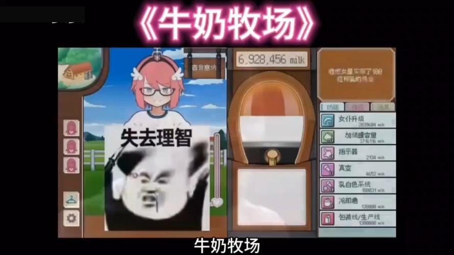 牛奶牧场rpg汉化安卓缩略图