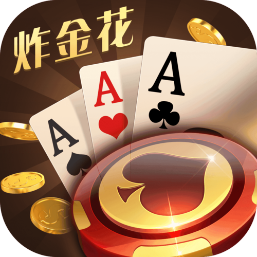 三张牌游戏金花游戏截图
