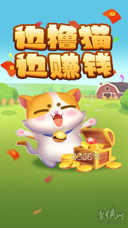 猫猫赚(赚钱)缩略图