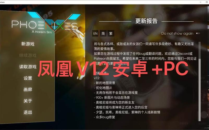 凤凰安卓汉化缩略图