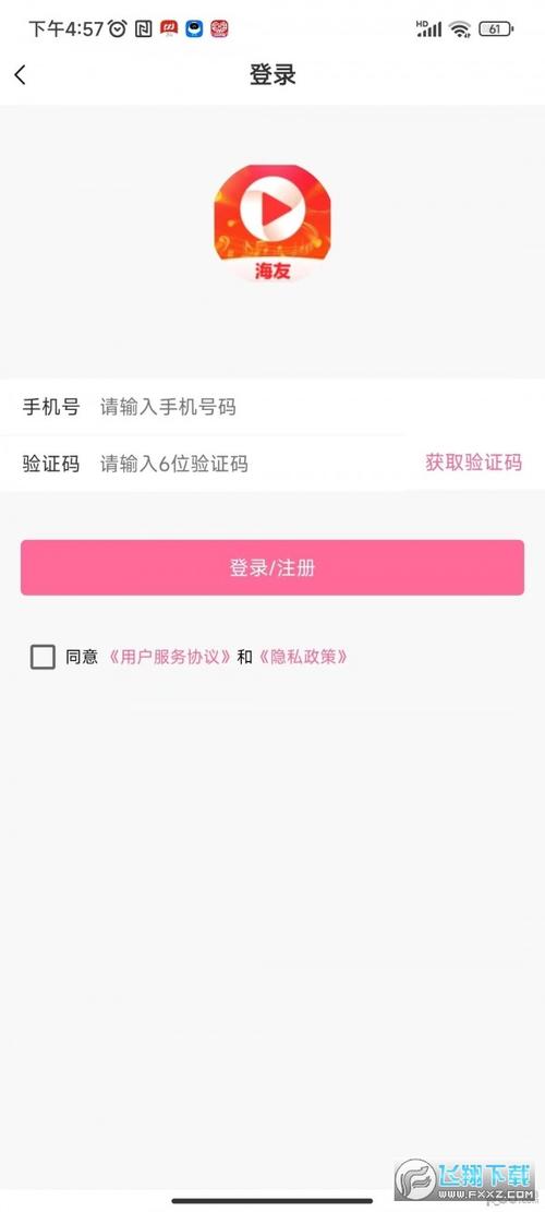 海友短视频红包版永久vip游戏截图