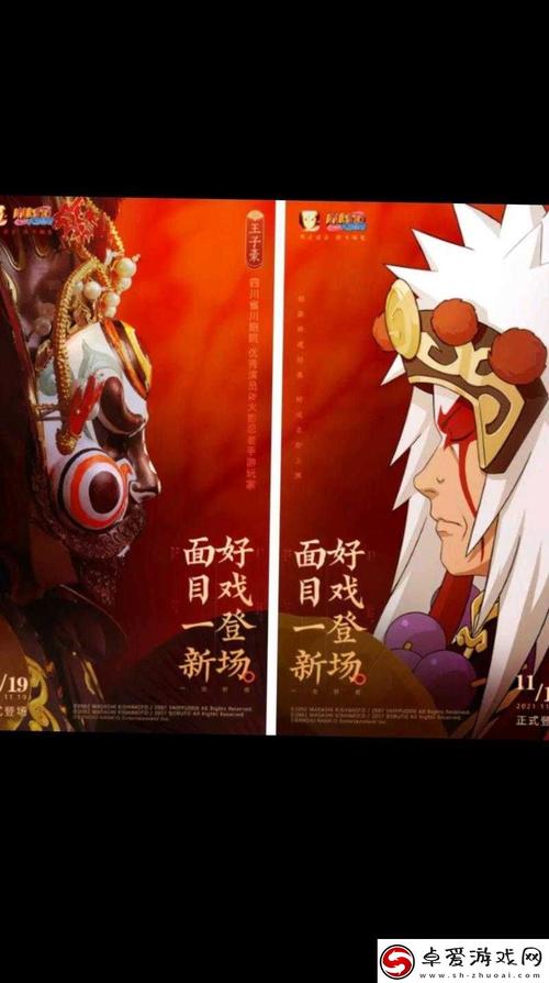 火影18免费解锁版安装缩略图