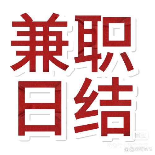 日日赚兼职游戏截图