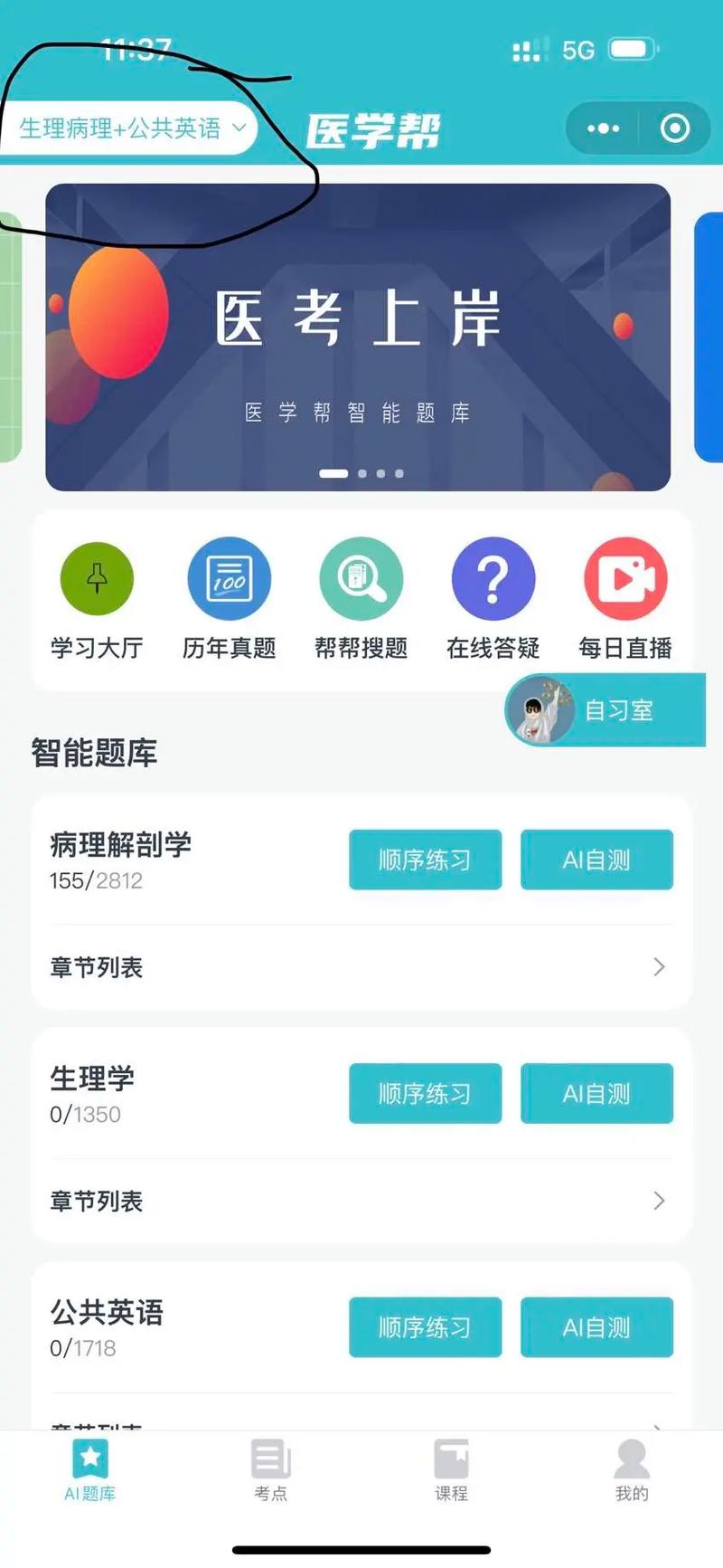 手机题库自动答题神器云端辅助游戏截图
