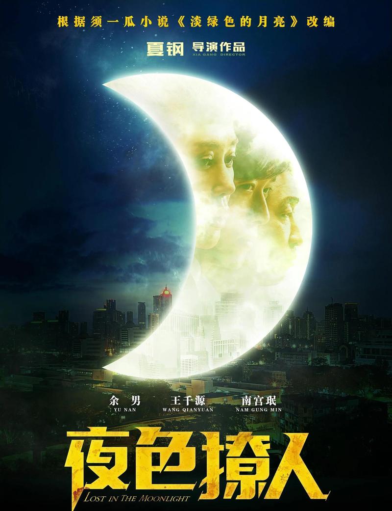 夜色撩人影院无限观影缩略图