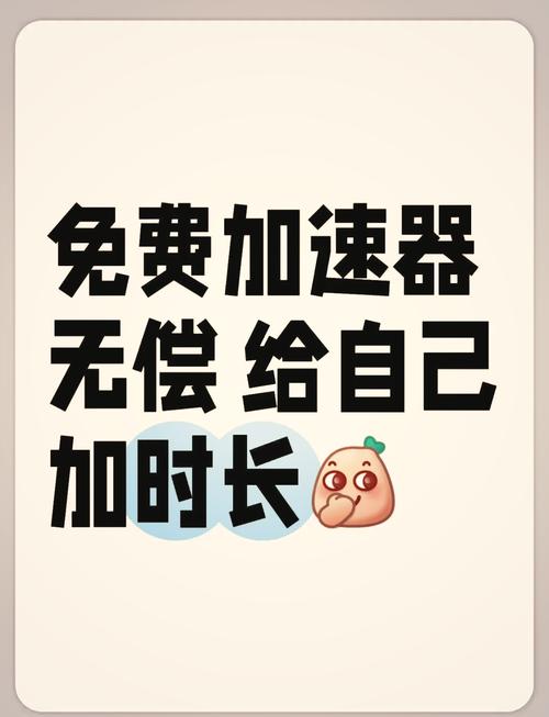 旋风加速度器xfapcc2023免费版缩略图