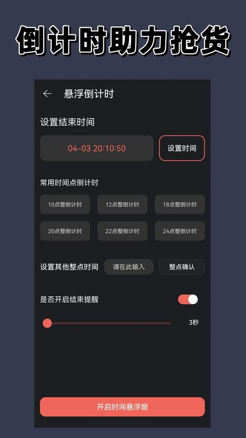悬浮时钟最新版本更新内容介绍缩略图