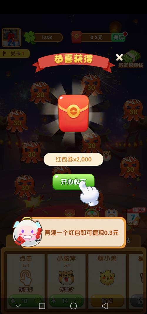 疯狂弹力球红包版兑换码缩略图