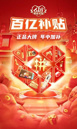 拼多多助力神器软件永久vip无广告游戏截图