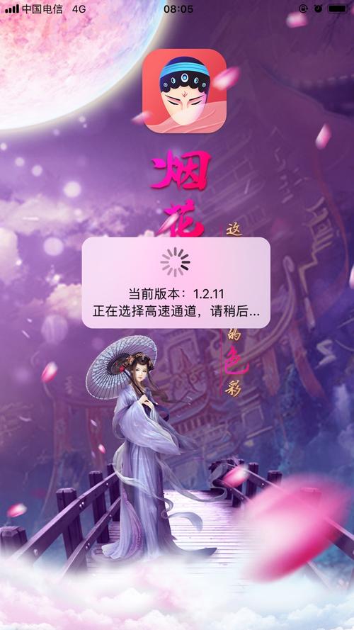 烟花巷直播游戏截图