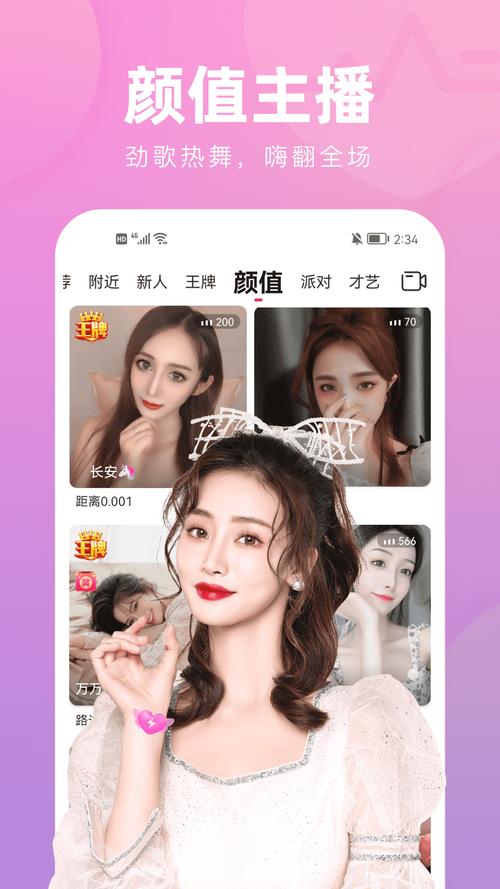来秀直播平台2021破解版无需登录缩略图