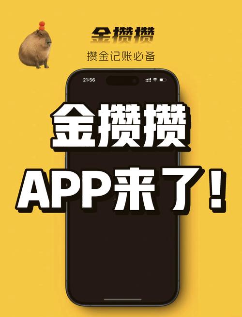 攒攒挂机app攒攒挂机软件缩略图