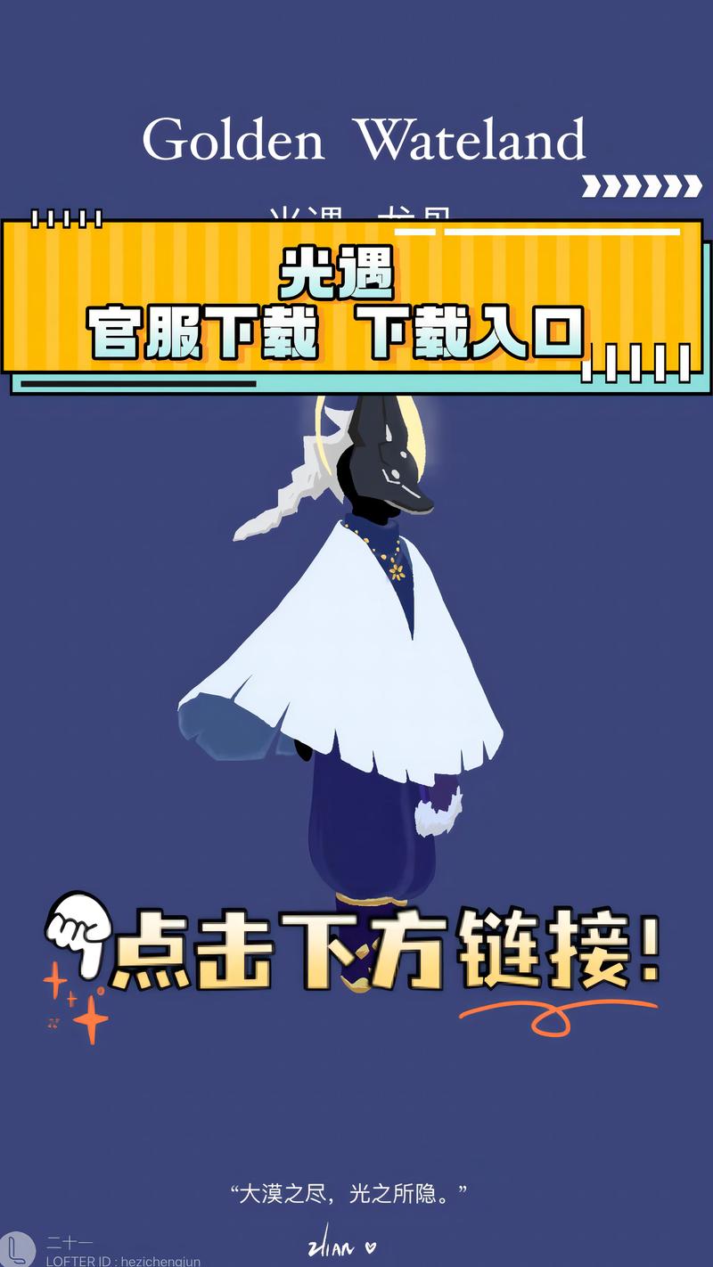 MOD作弊菜单光遇缩略图