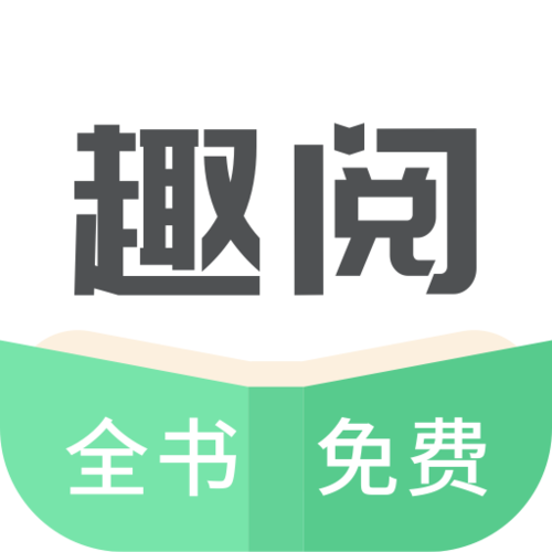 趣阅圈(阅读赚钱)缩略图