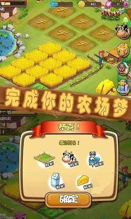 梦想桃园红包版彩色版缩略图