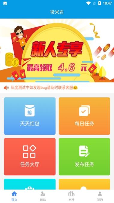 微米君投票赚钱平台缩略图