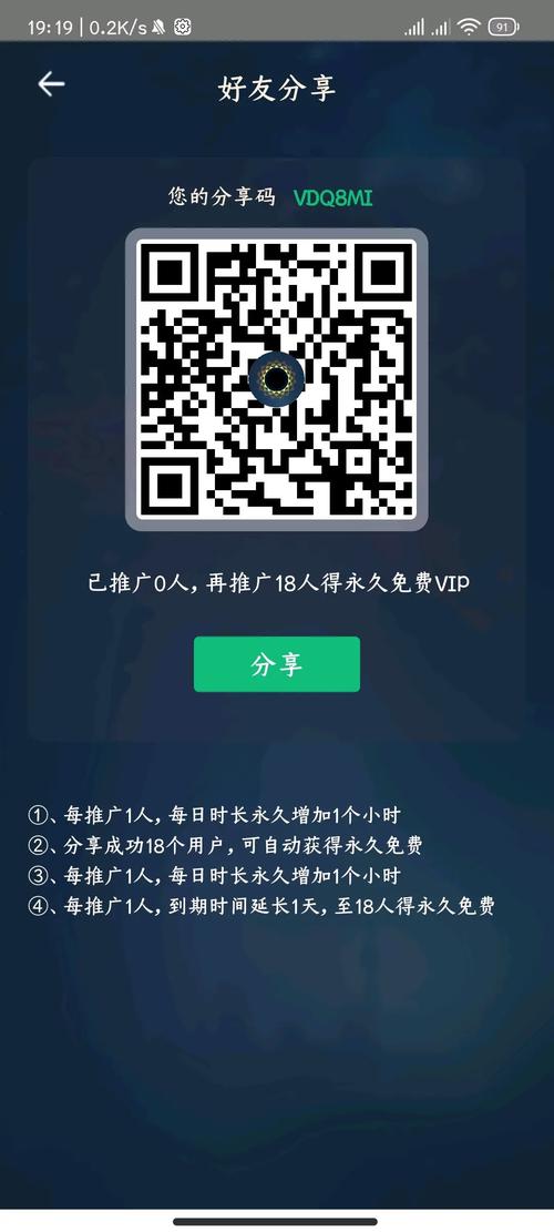 黑洞vp官网永久vip无广告游戏截图