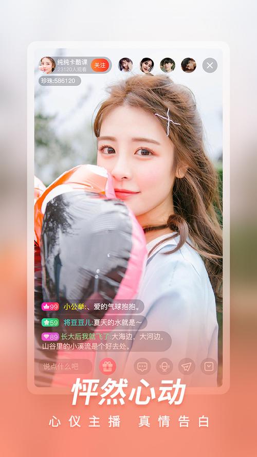 红尘直播无删减福利版游戏截图