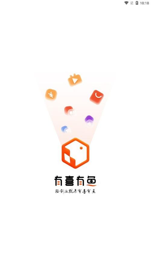 有喜有鱼赚钱缩略图