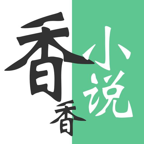 香香漫画免费阅读游戏截图