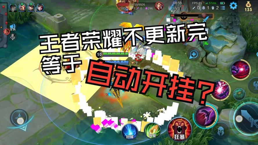 王者荣耀永久免费开挂神器2022缩略图