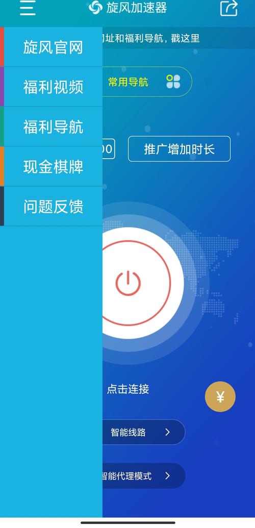 万能加速器光环加速版万能加速器缩略图