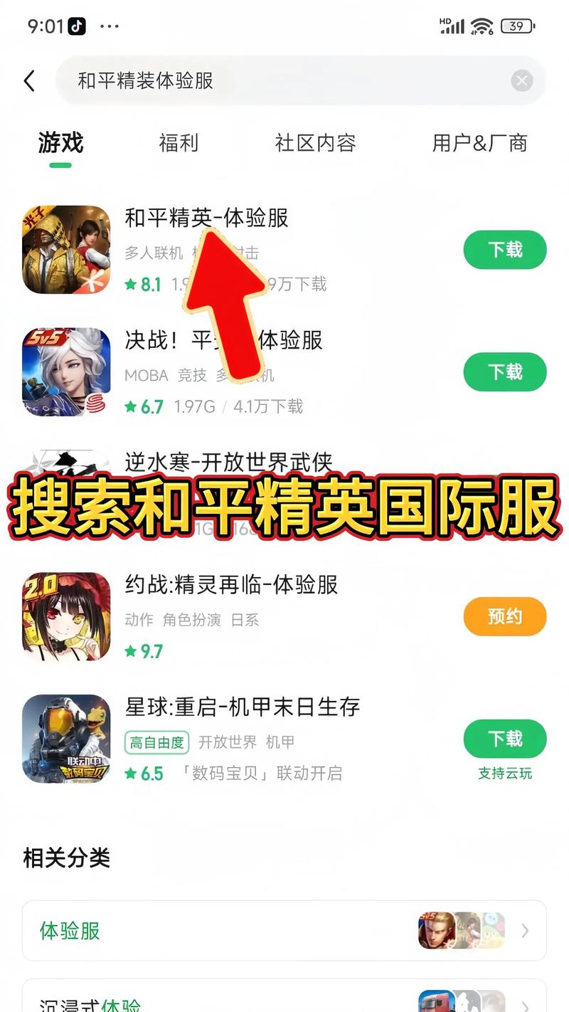 今日新鲜事和平精英体验服官网详解缩略图