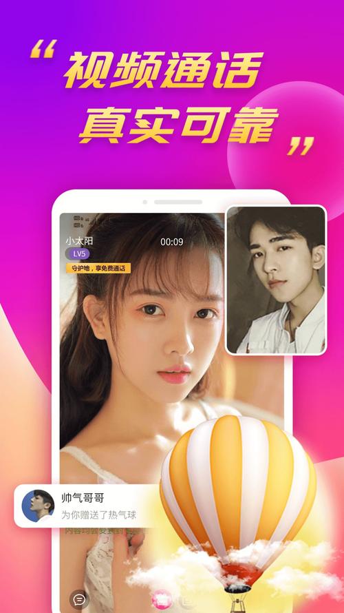 陌兔视频交友游戏截图