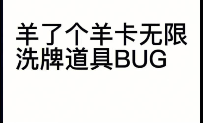 羊了个羊免广告无限洗牌缩略图