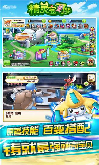 精灵宝可梦破解版无限钻石无限金币版游戏截图