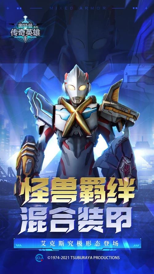 奥特曼传奇英雄内购版2023版本缩略图