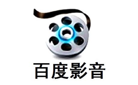 百度影音mac版缩略图