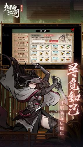 烟雨江湖内置菜单MOD修改器破解版缩略图