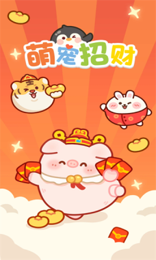 招财农场红包版缩略图
