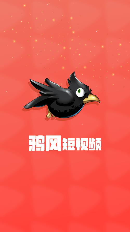 鸦风短视频APP官方游戏截图
