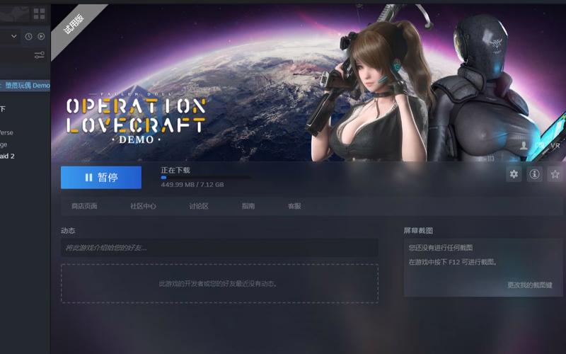 堕落玩偶缩略图
