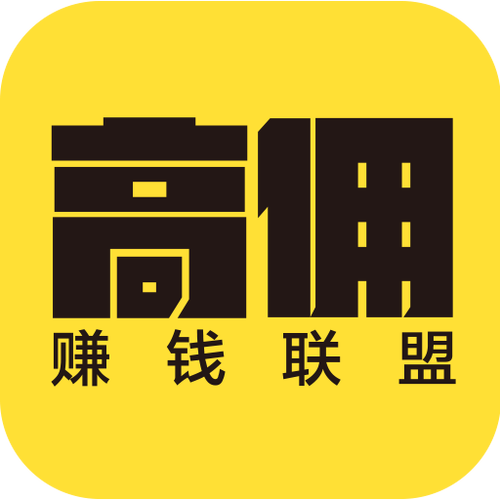 高佣赚钱联盟缩略图