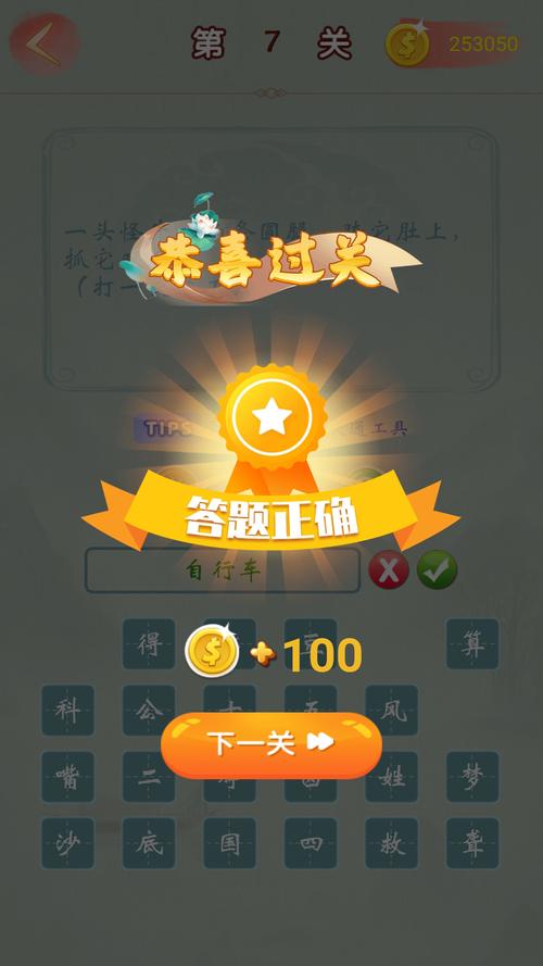 疯狂猜成语赚钱版官网入口游戏截图
