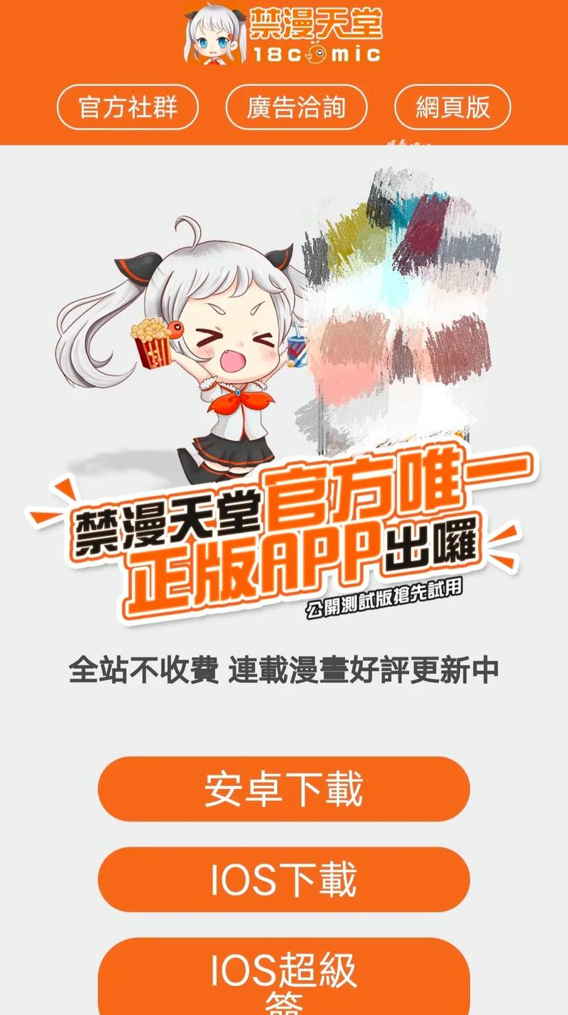 天堂引路人jmcomic图标