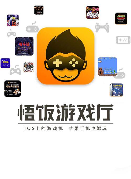 悟饭游戏厅游戏破解版2024版无限次数版缩略图