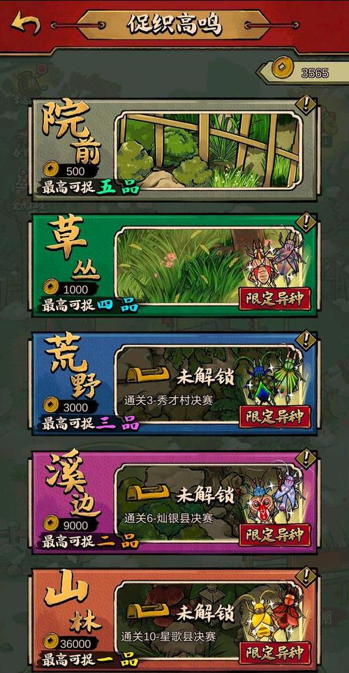 蛐蛐也疯狂内置作弊菜单必出神品游戏截图
