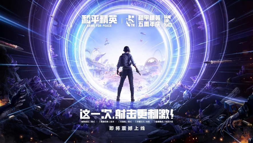和平精英范围拾取2024最新版无需付费版缩略图