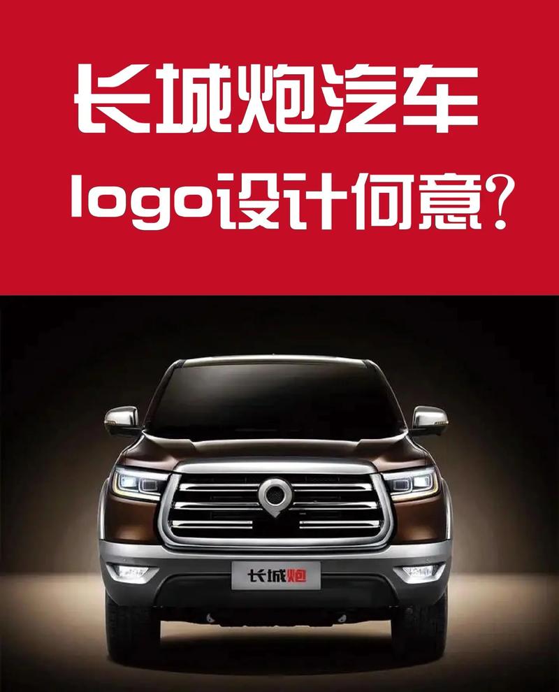 长城炮v6缩略图