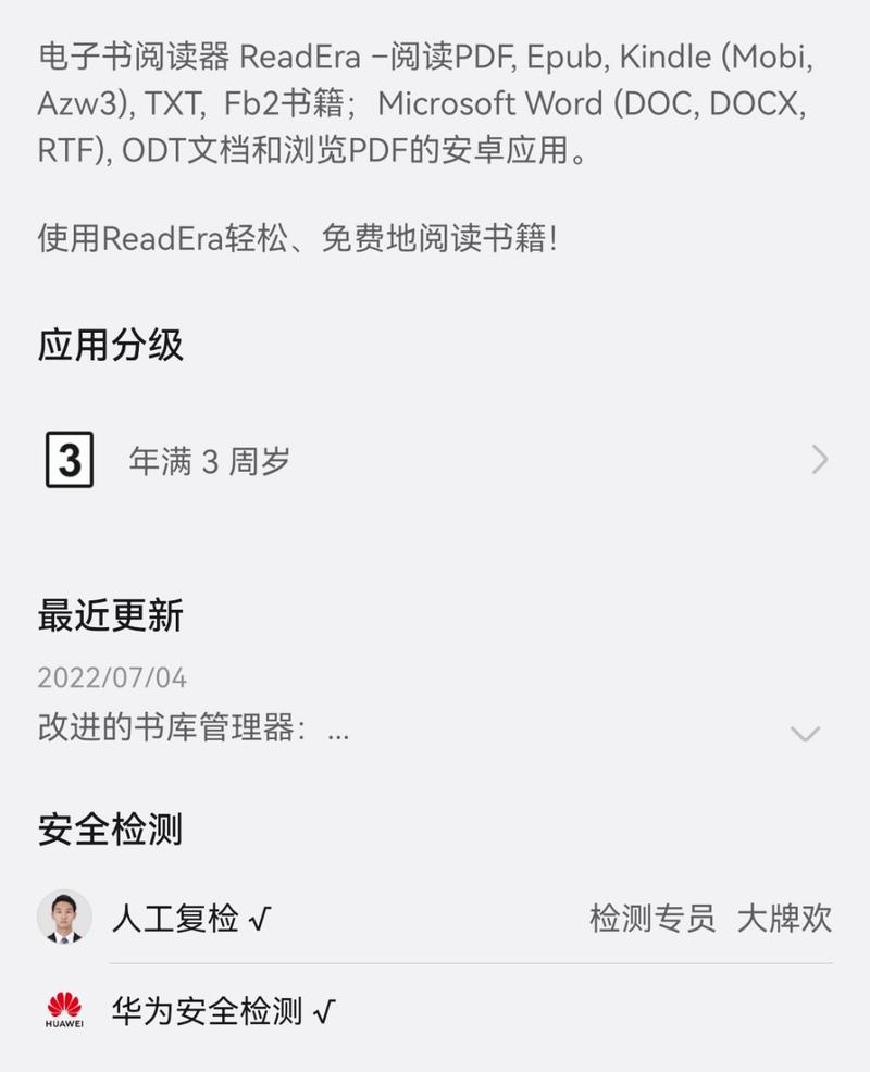 Mobi阅读器最新版本更新内容及更新建议缩略图