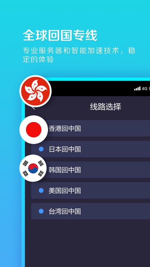 免费外网vqn加速官网试用绅士版缩略图