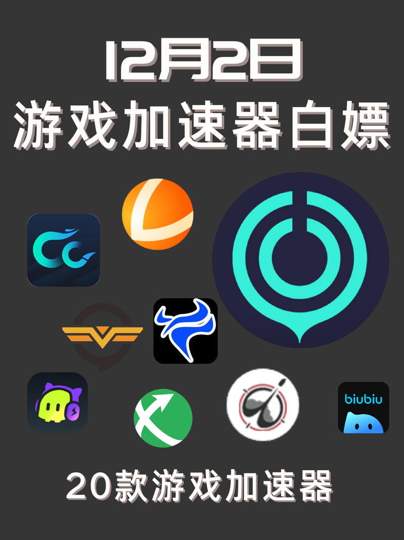 KK加速器缩略图
