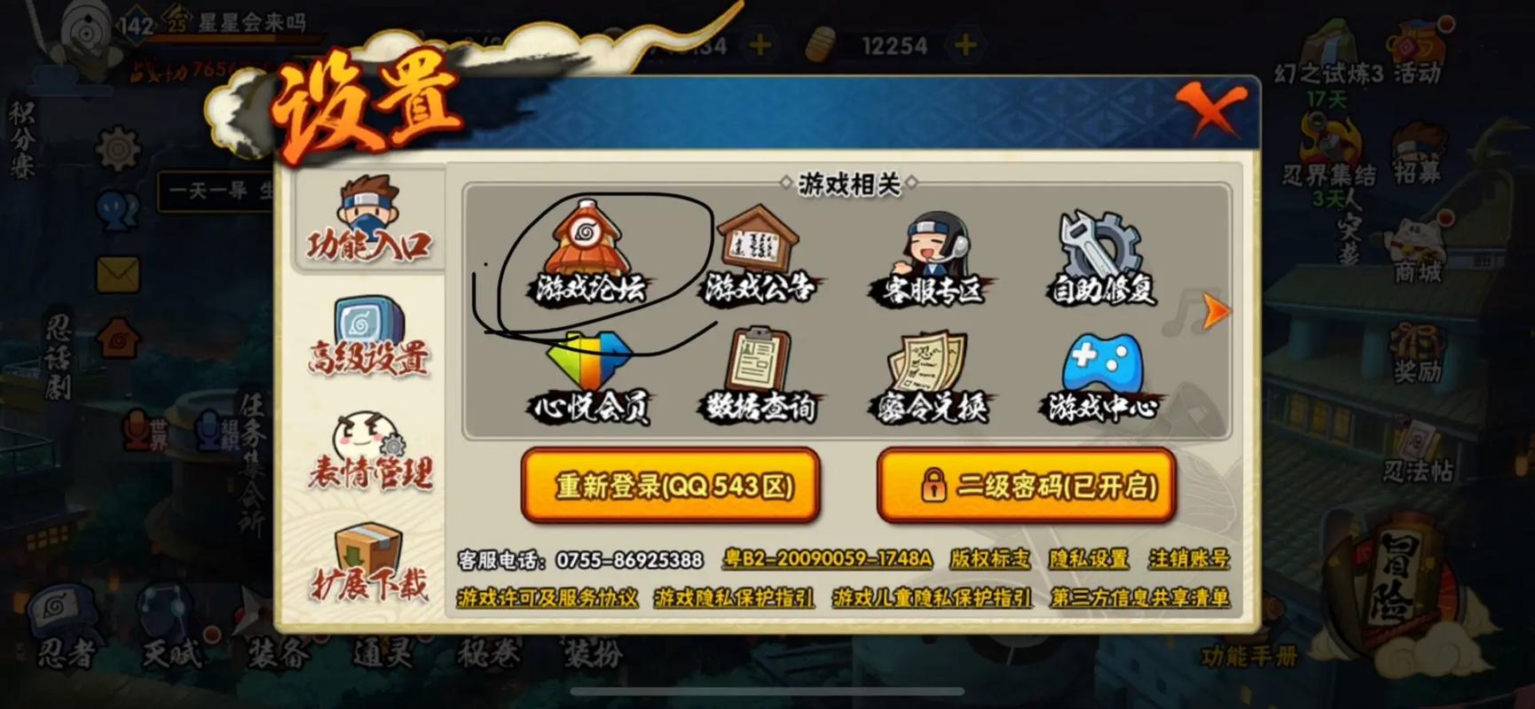 火影18加修改器缩略图